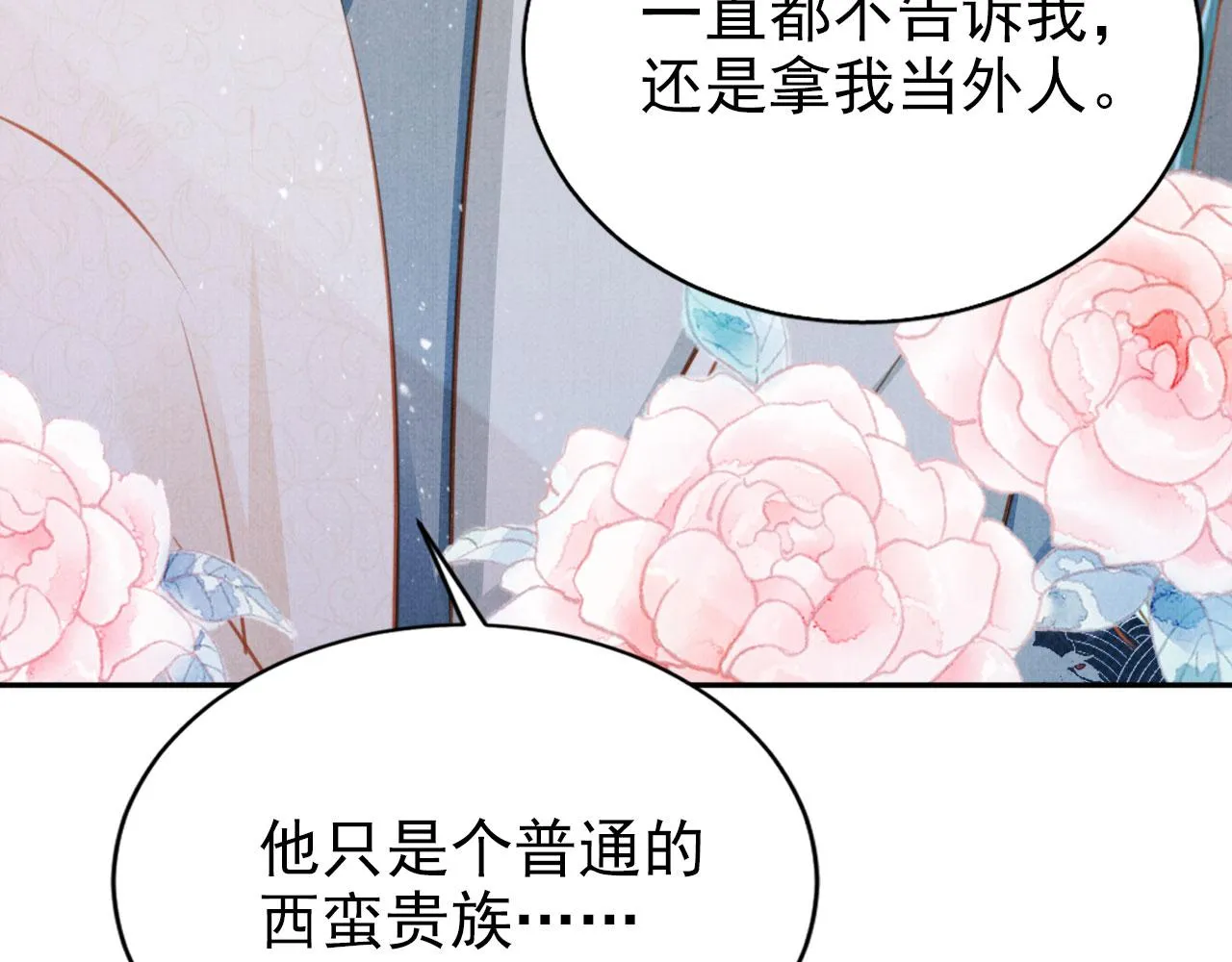 第126话 我朋友来了 第42页