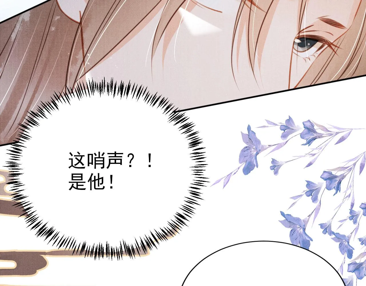 第126话 我朋友来了 第46页