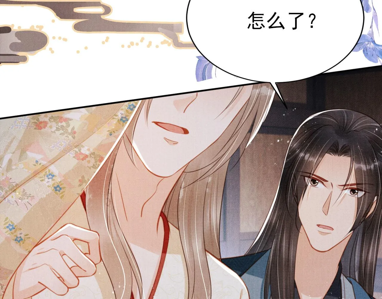 第126话 我朋友来了 第47页