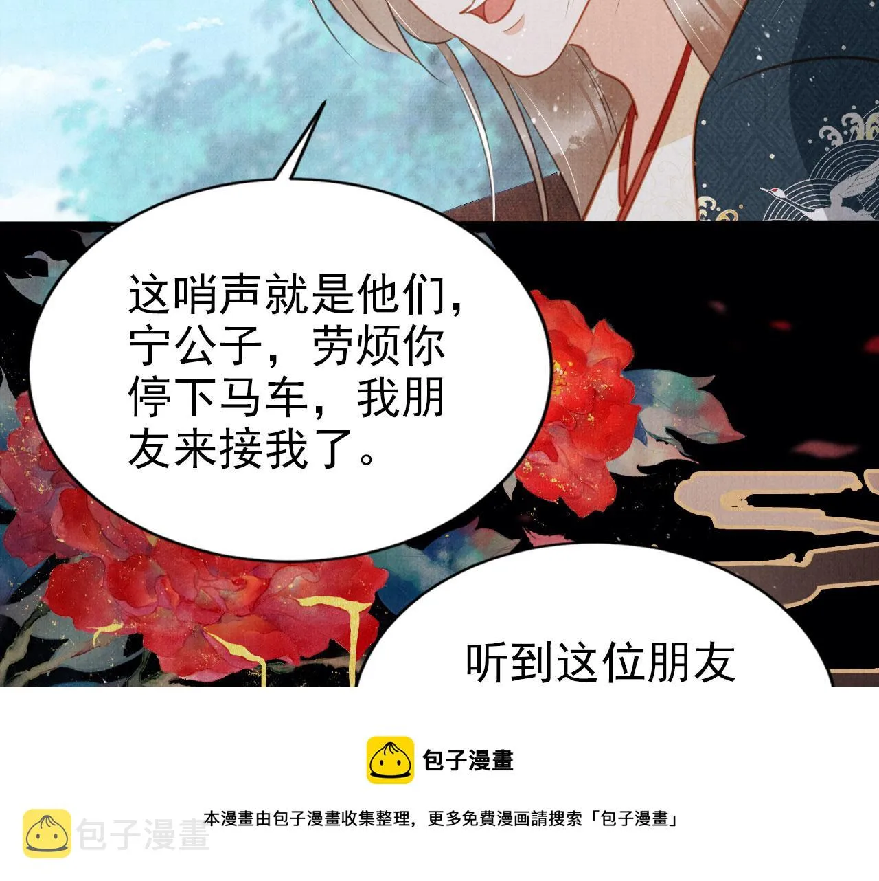 第126话 我朋友来了 第50页