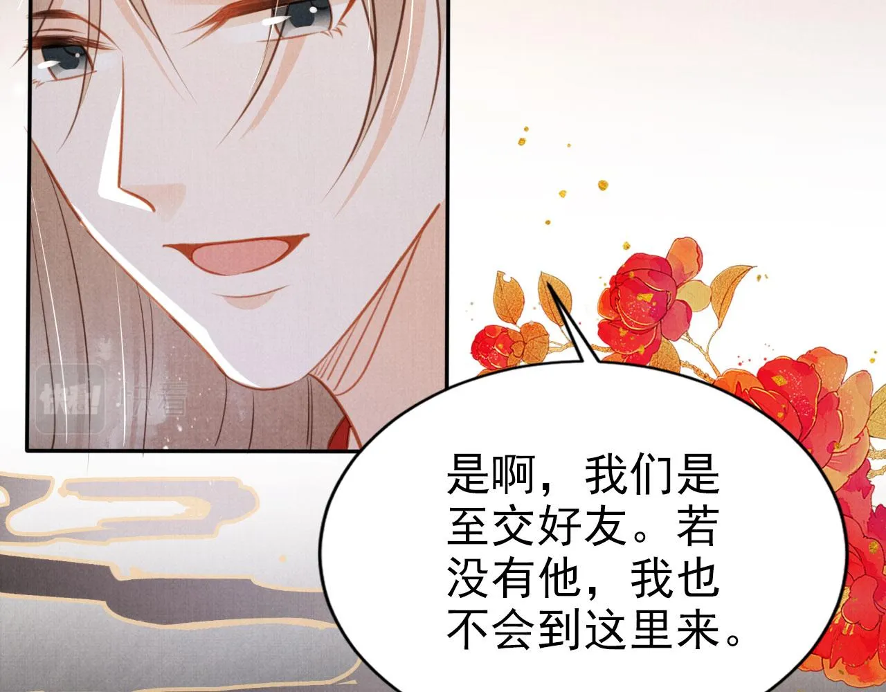 第126话 我朋友来了 第53页