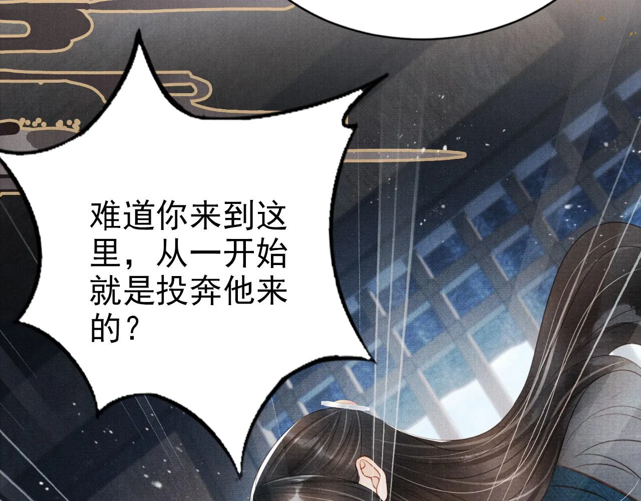 第126话 我朋友来了 第54页