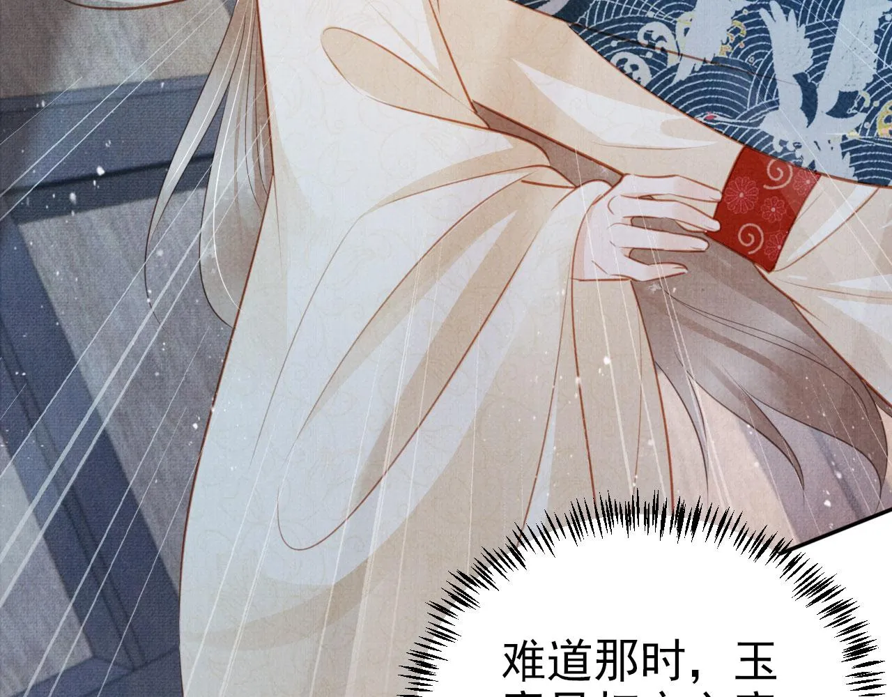 第126话 我朋友来了 第56页