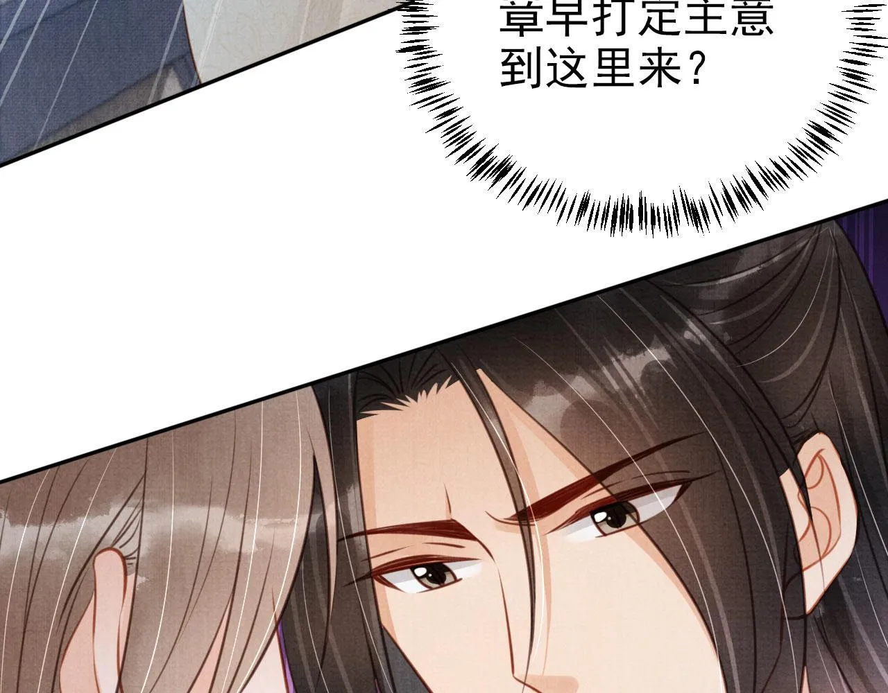 第126话 我朋友来了 第57页