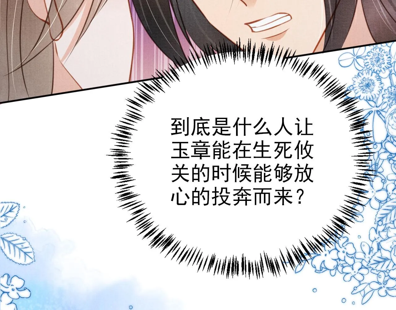 第126话 我朋友来了 第58页