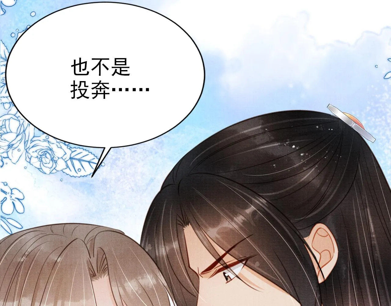 第126话 我朋友来了 第59页