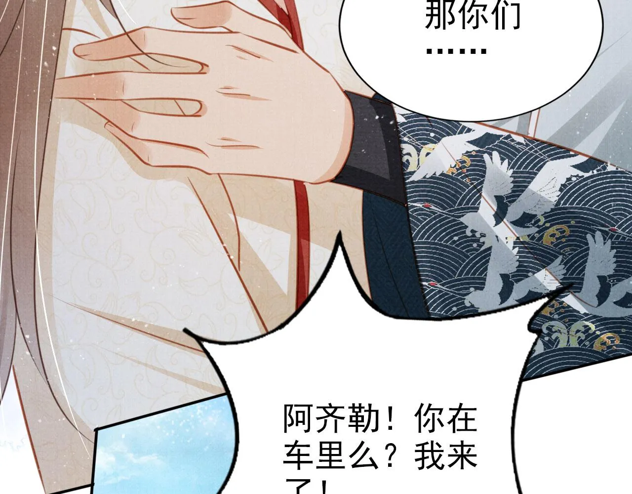 第126话 我朋友来了 第61页