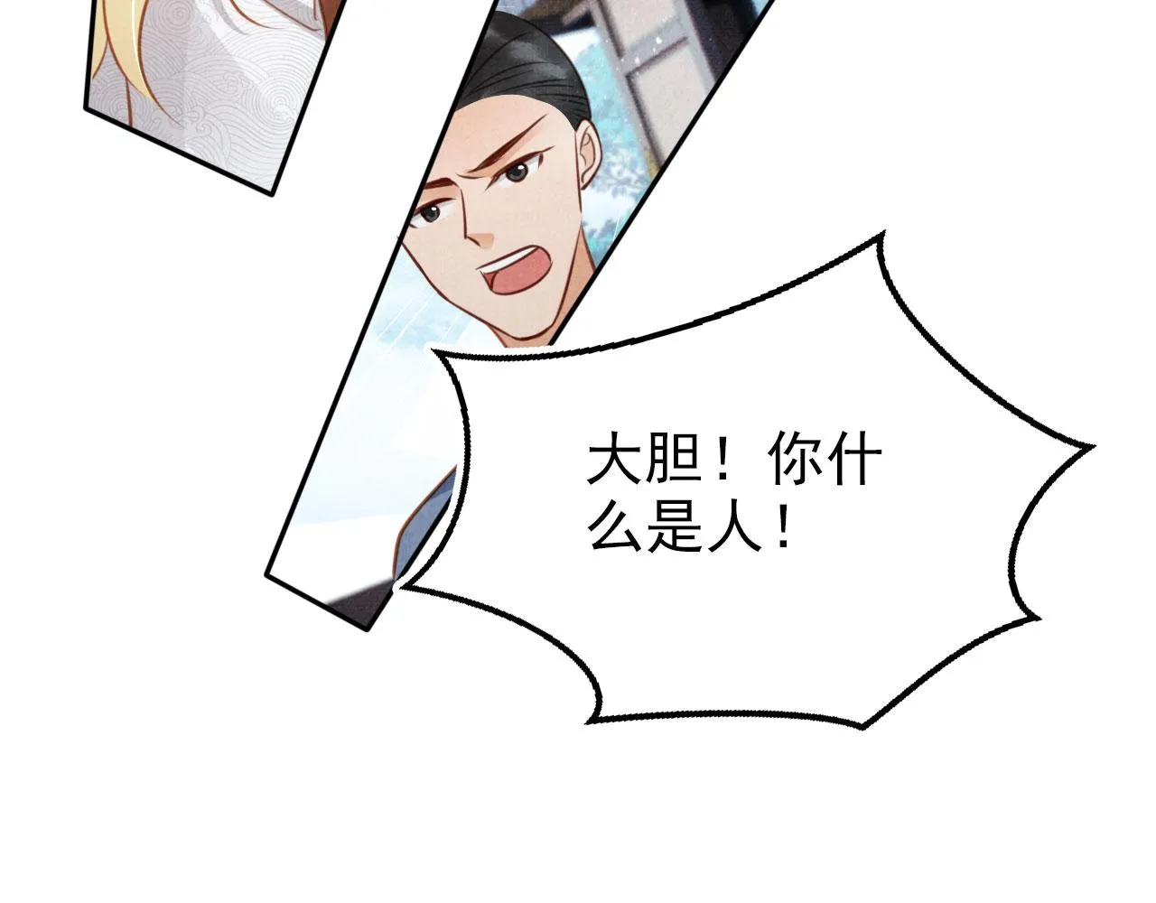 第126话 我朋友来了 第63页