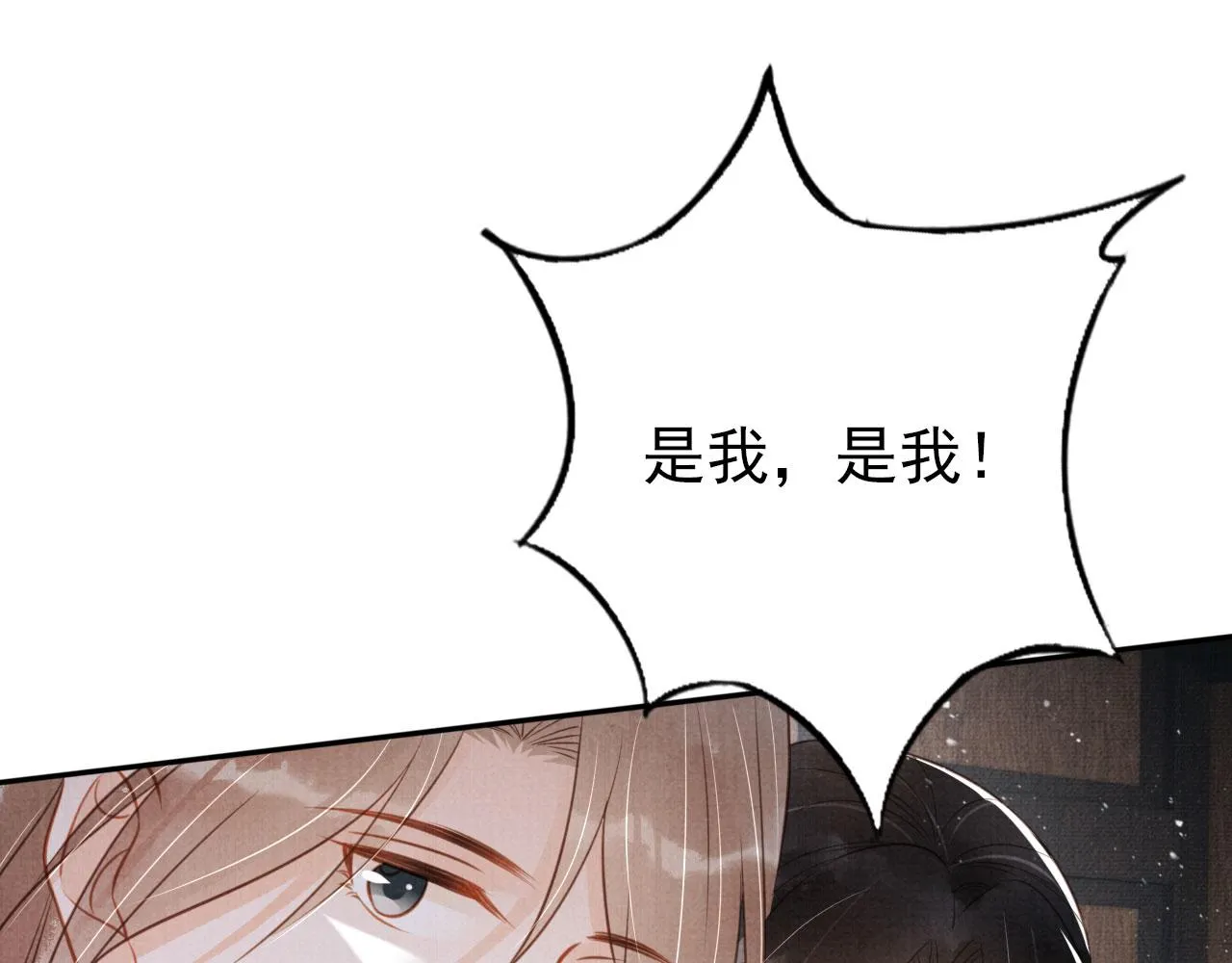 第126话 我朋友来了 第64页
