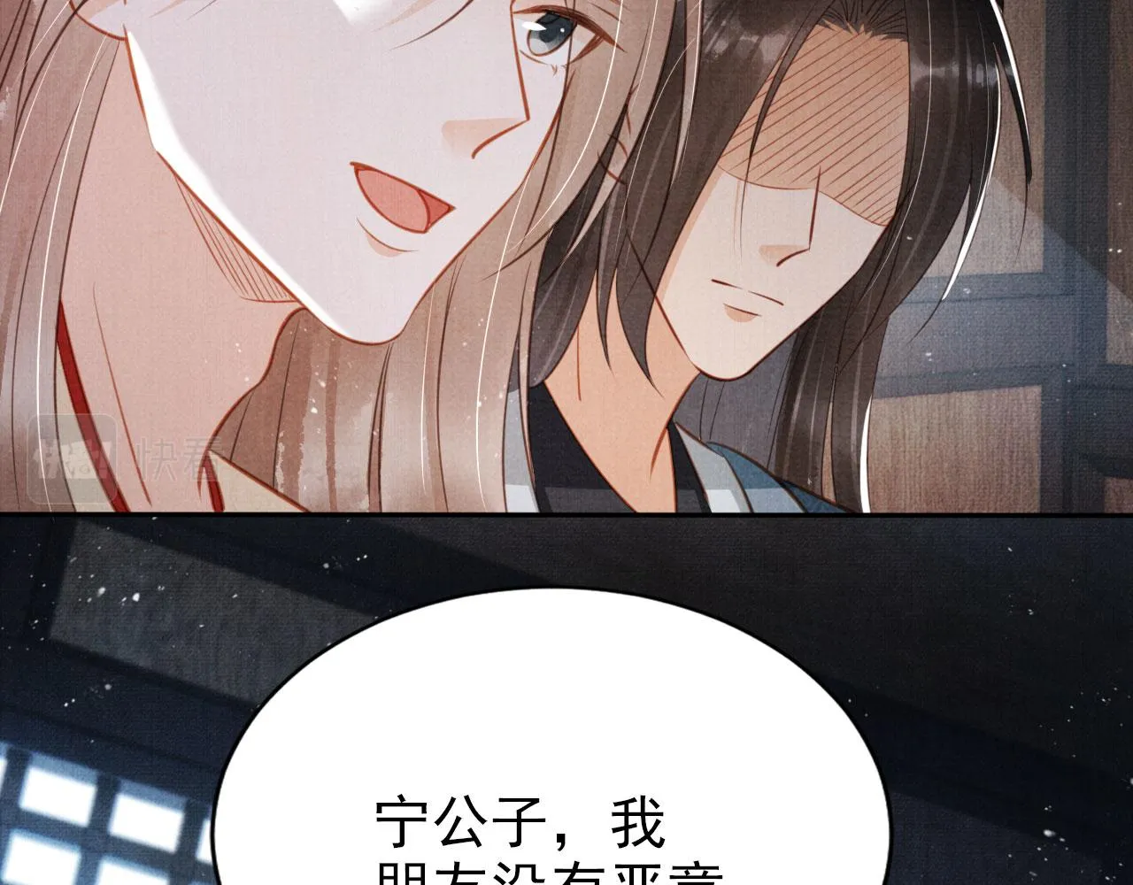第126话 我朋友来了 第65页