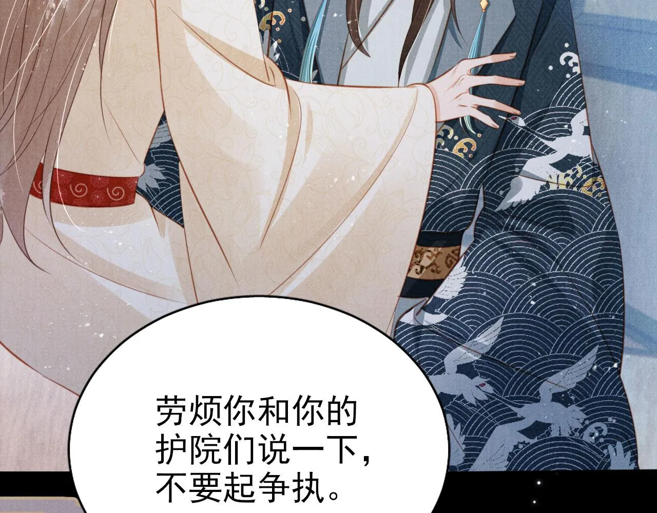第126话 我朋友来了 第67页