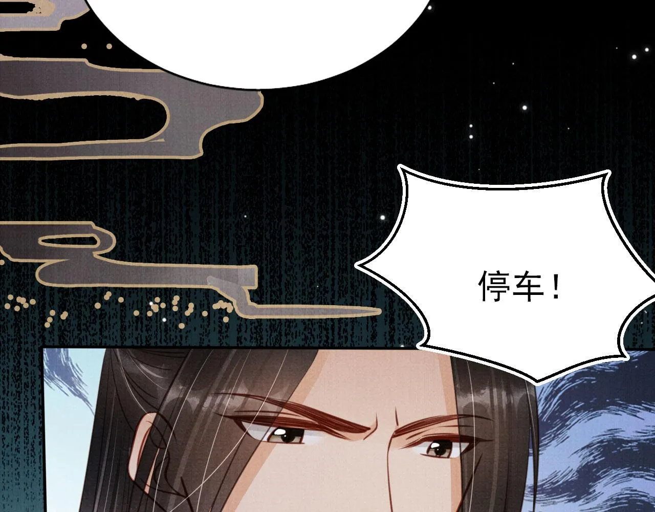 第126话 我朋友来了 第68页