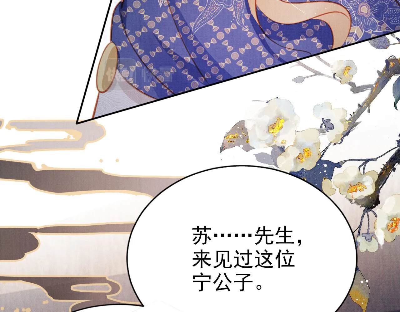 第126话 我朋友来了 第78页