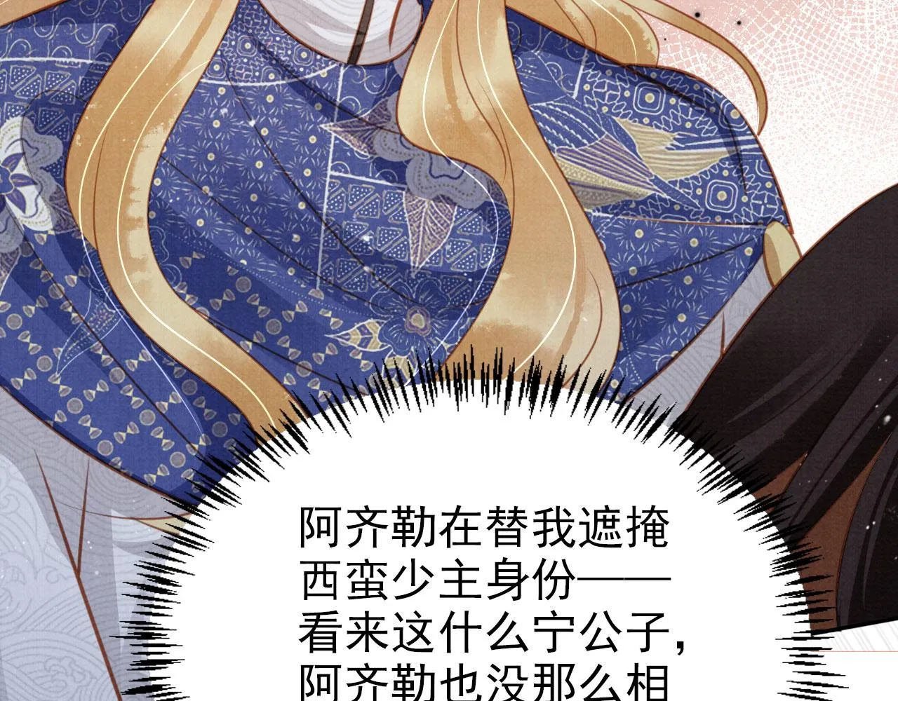 第126话 我朋友来了 第84页