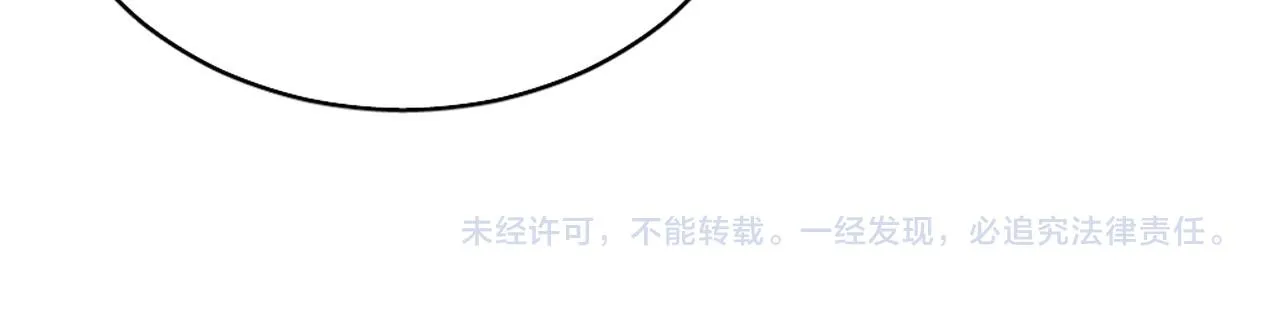 第126话 我朋友来了 第88页