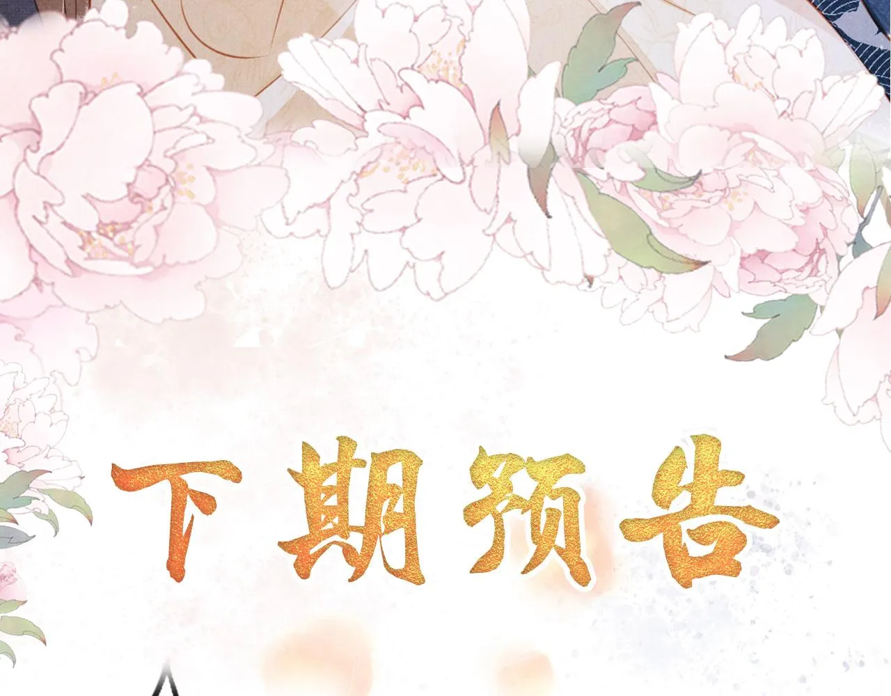 第126话 我朋友来了 第92页