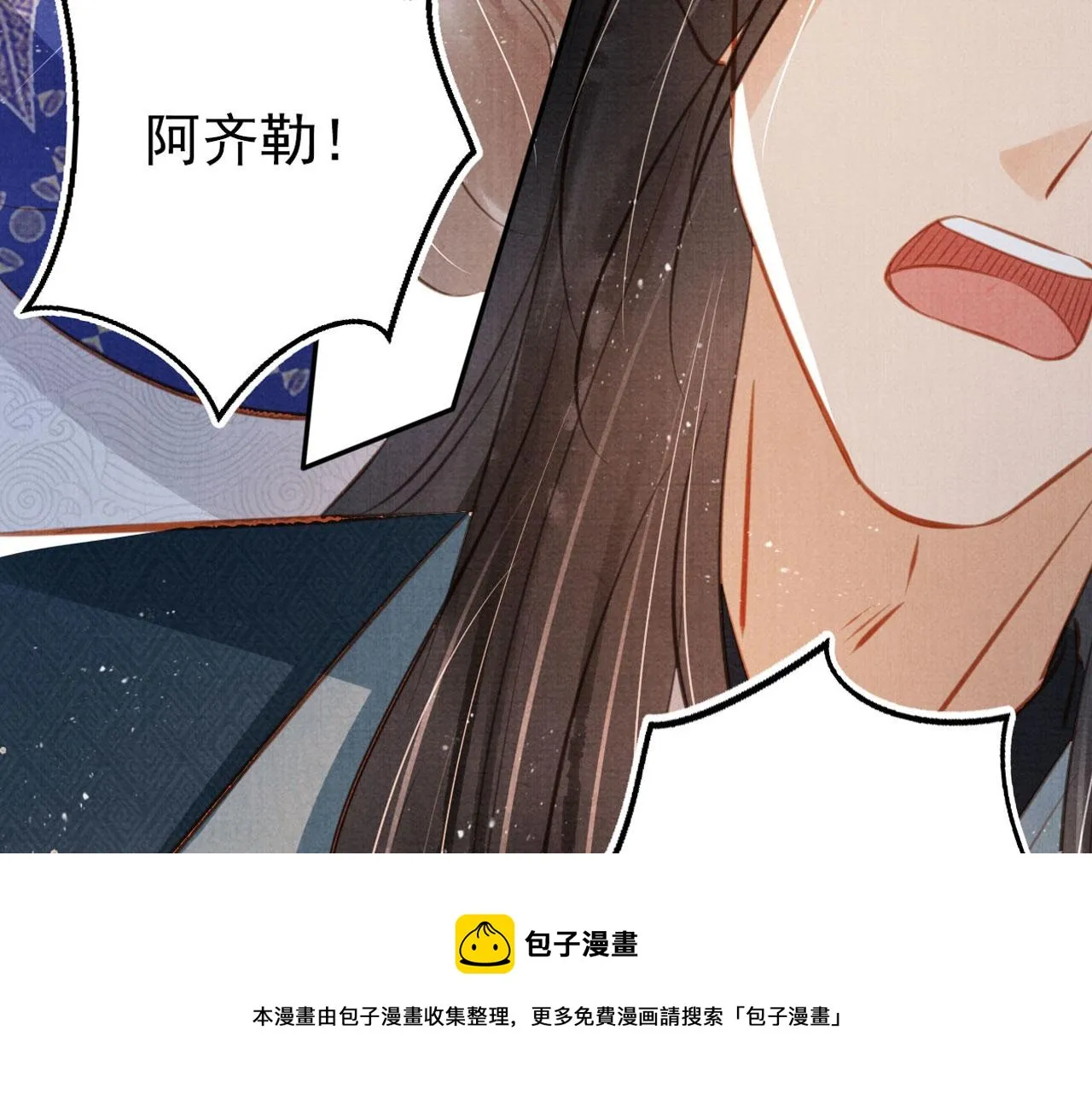 第126话 我朋友来了 第99页