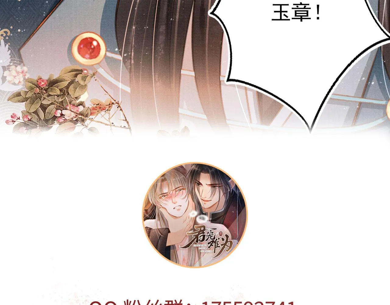 第126话 我朋友来了 第100页