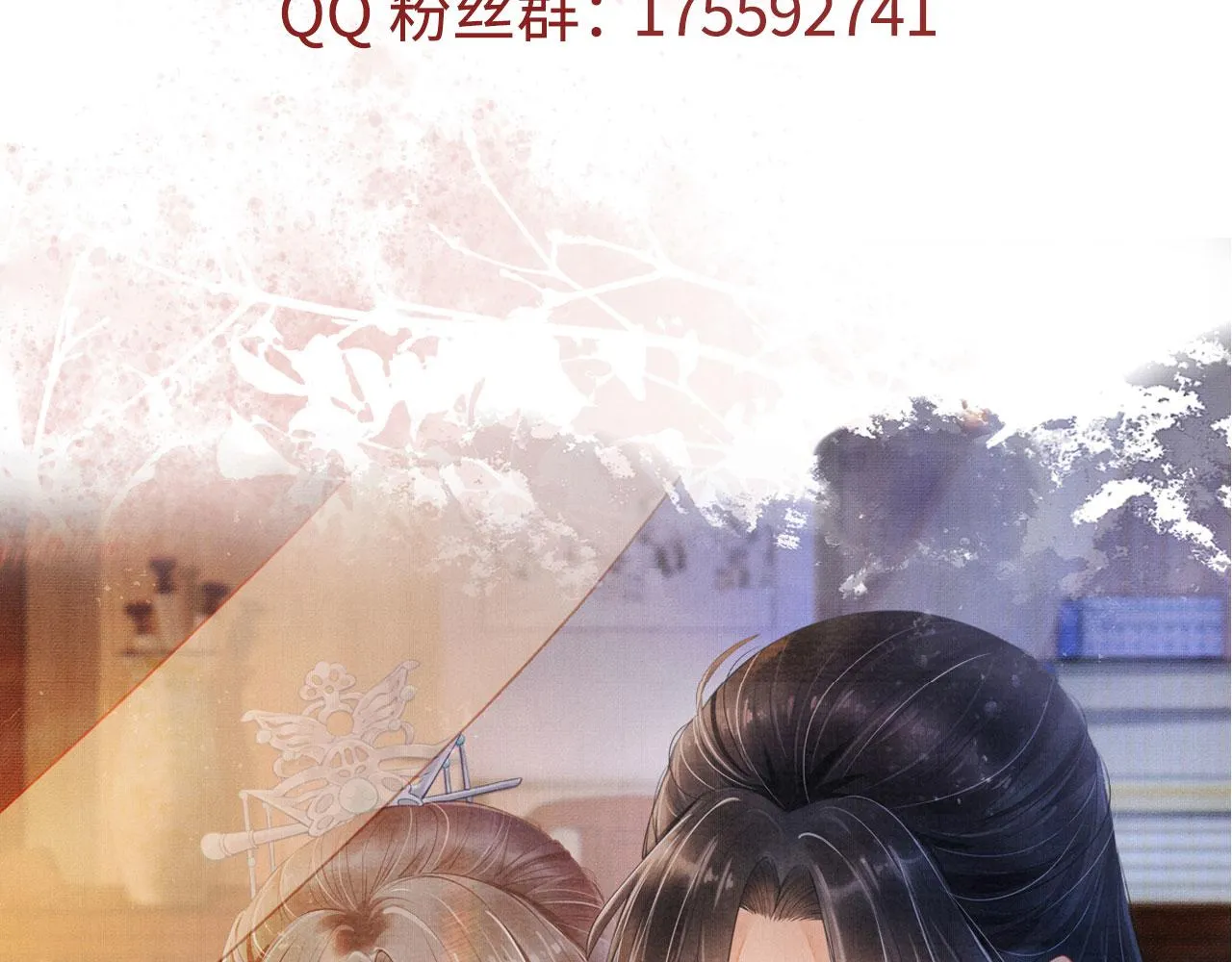 第126话 我朋友来了 第101页