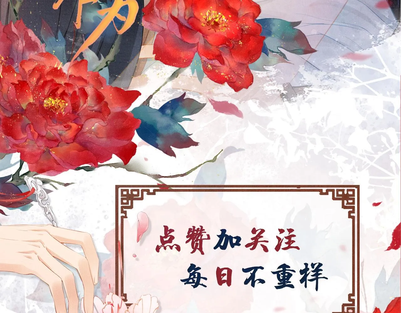 第126话 我朋友来了 第103页