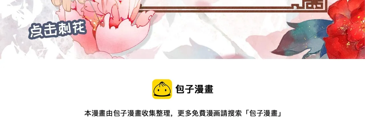 第126话 我朋友来了 第104页