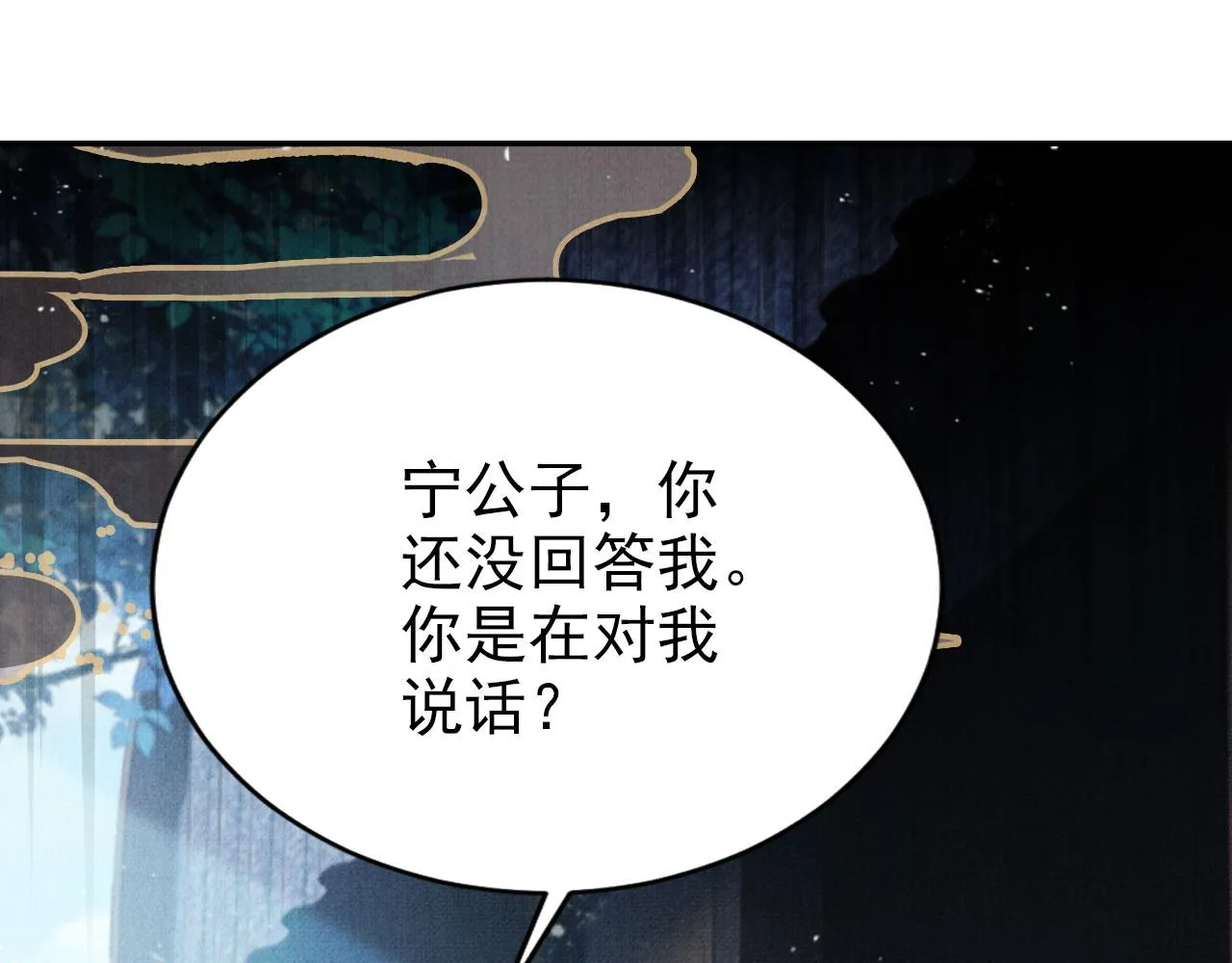 第128话 又吵起来…… 第5页