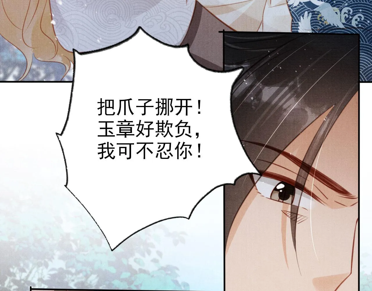 第128话 又吵起来…… 第8页