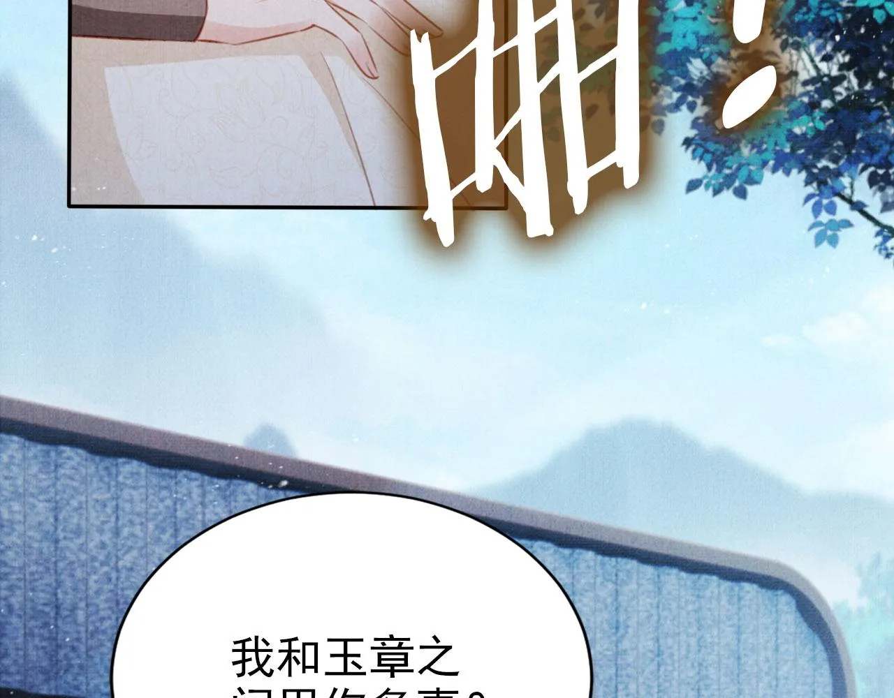 第128话 又吵起来…… 第10页