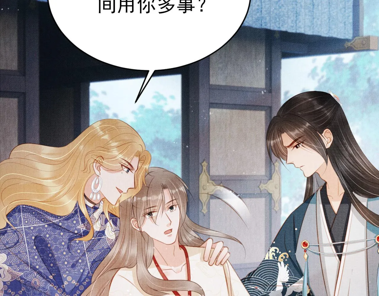 第128话 又吵起来…… 第11页