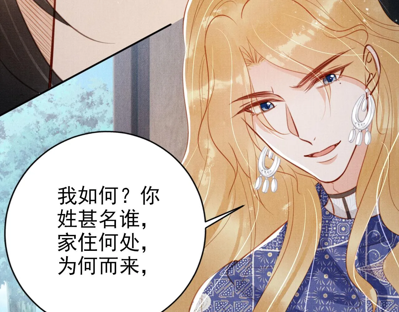 第128话 又吵起来…… 第14页