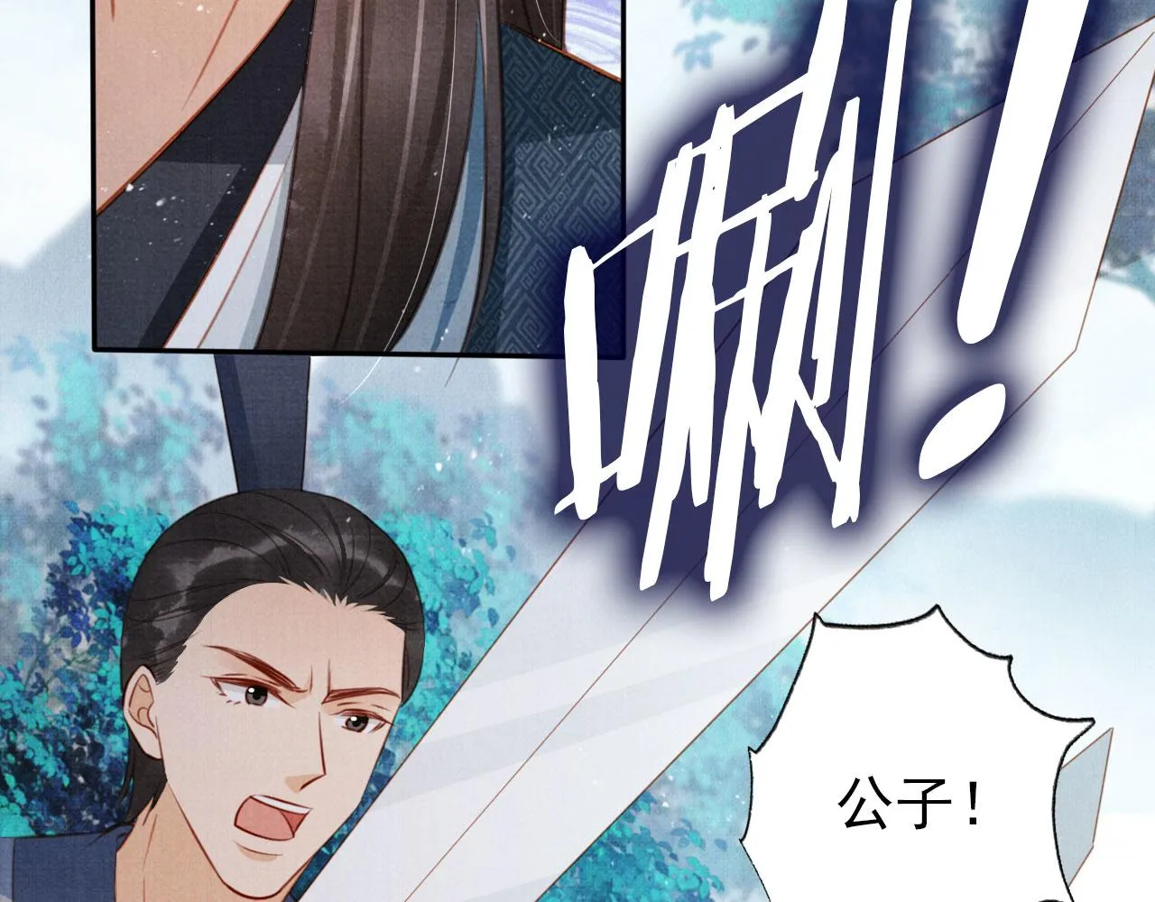 第128话 又吵起来…… 第20页