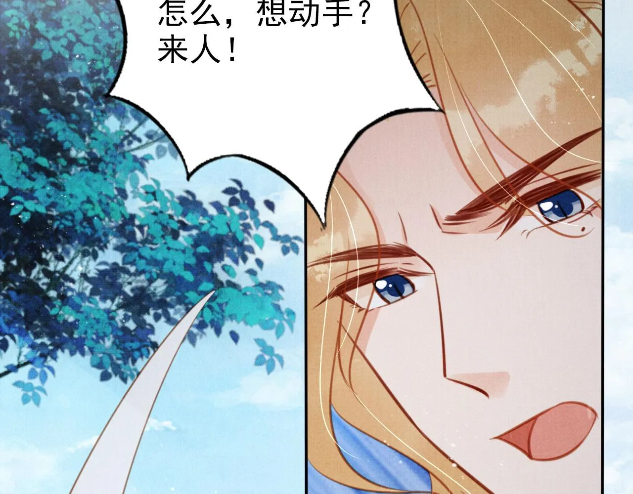 第128话 又吵起来…… 第22页