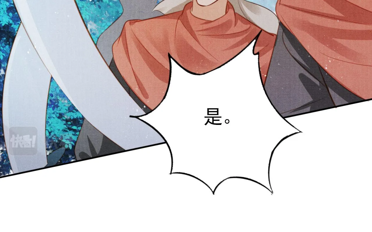 第128话 又吵起来…… 第24页