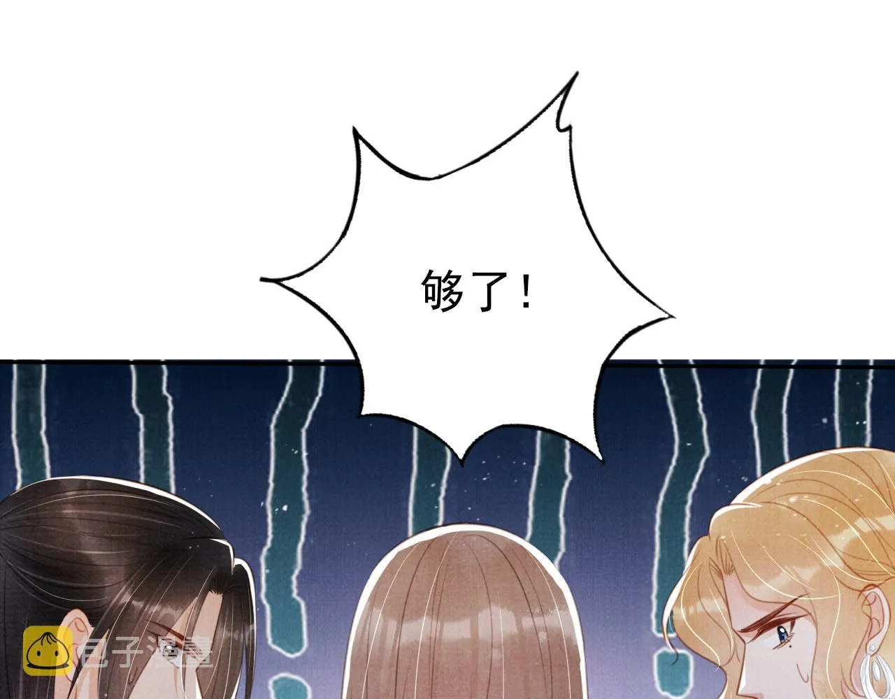 第128话 又吵起来…… 第25页
