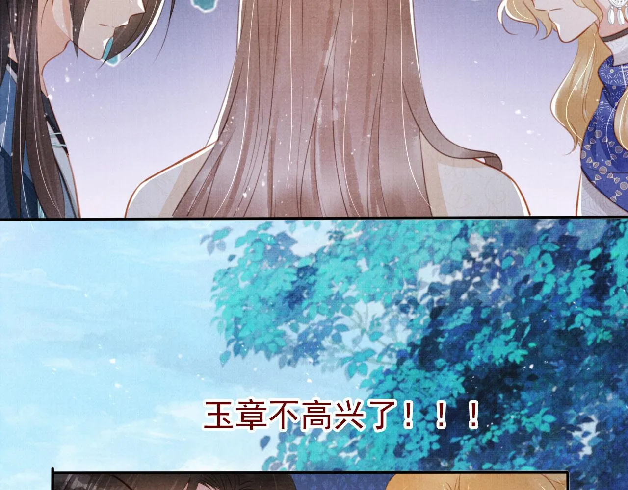 第128话 又吵起来…… 第26页
