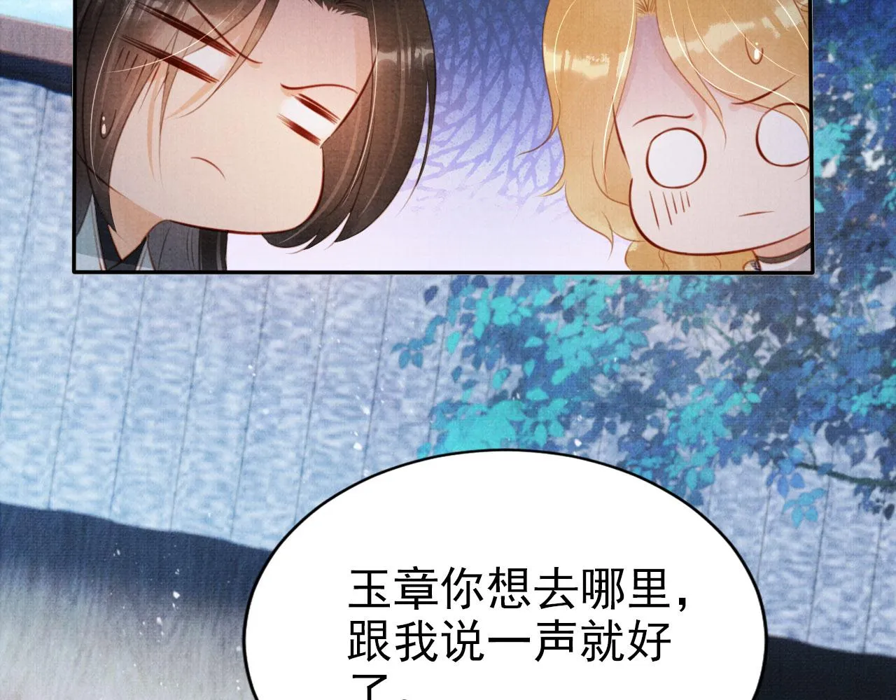 第128话 又吵起来…… 第27页