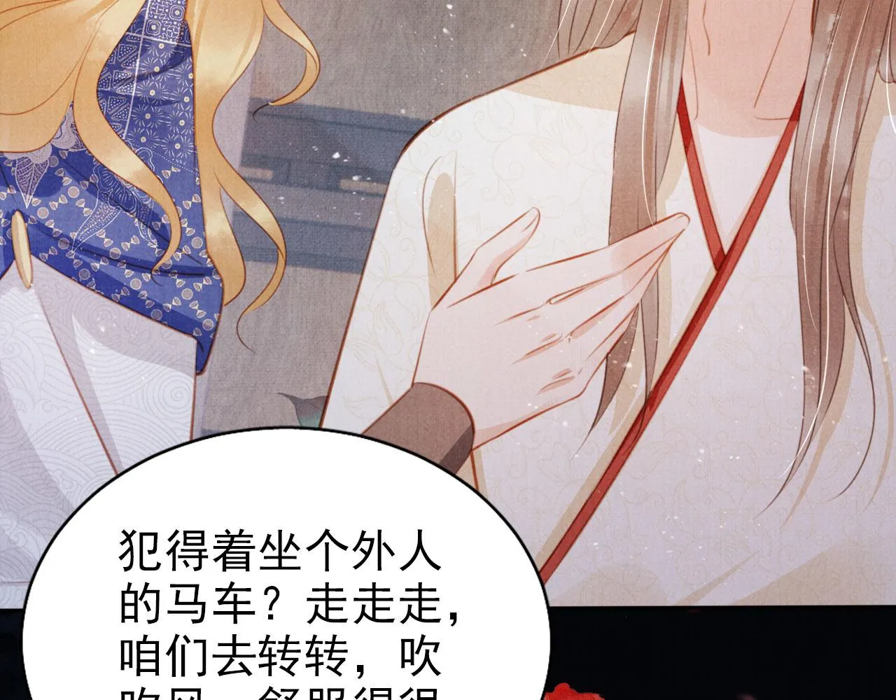 第128话 又吵起来…… 第29页
