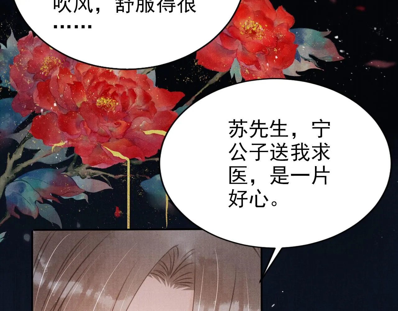 第128话 又吵起来…… 第30页