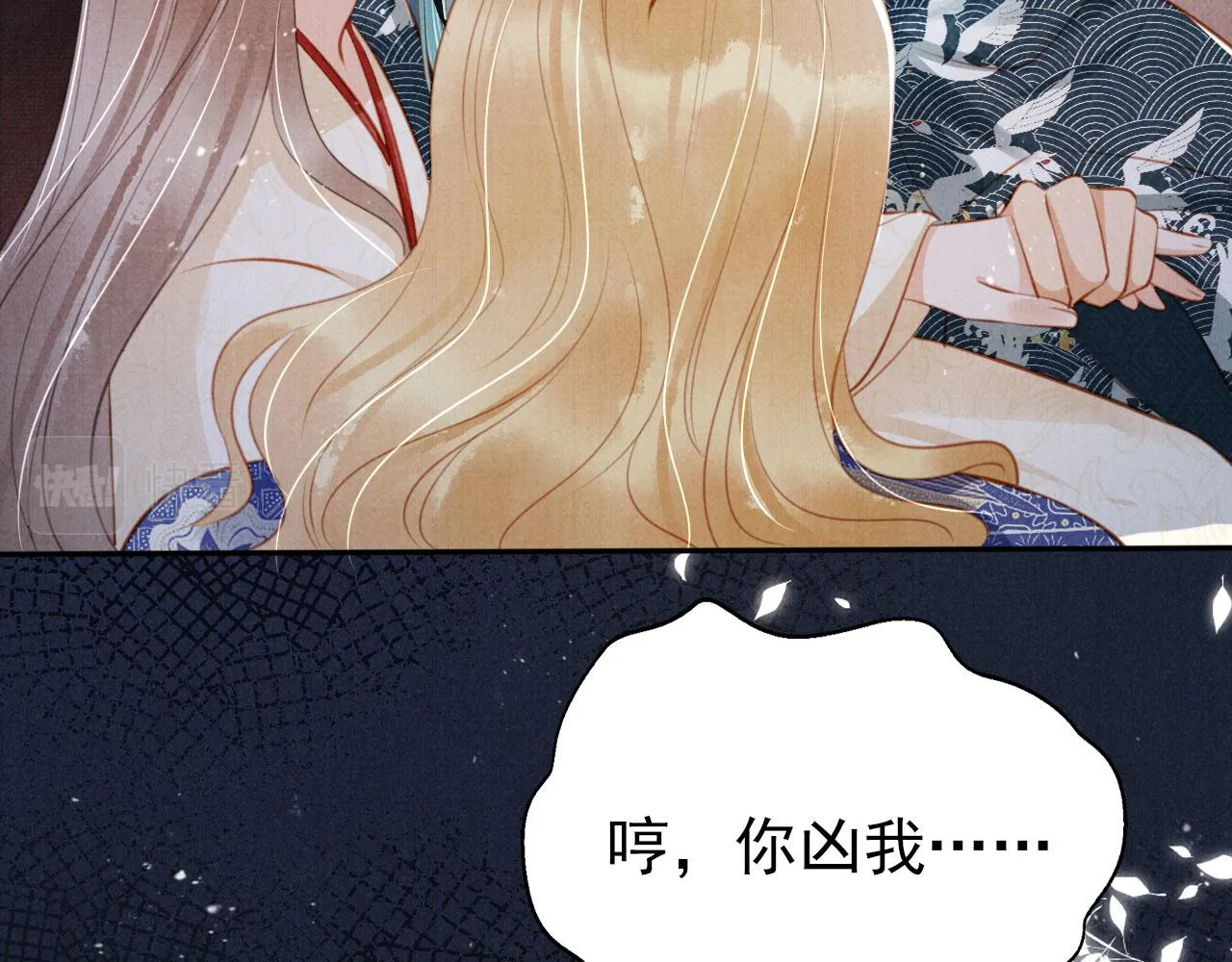 第128话 又吵起来…… 第34页