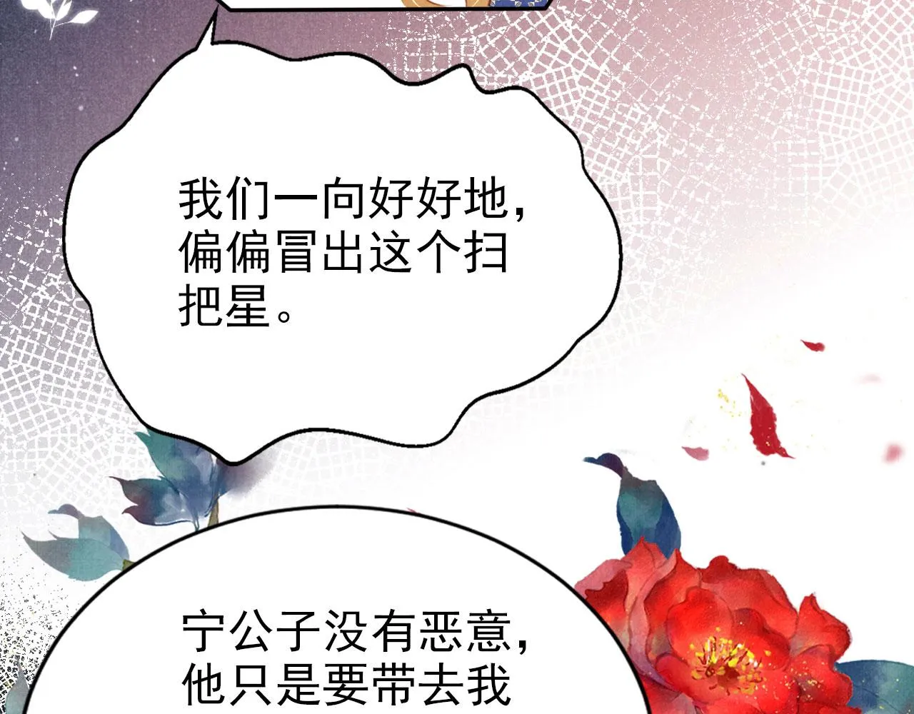 第128话 又吵起来…… 第36页