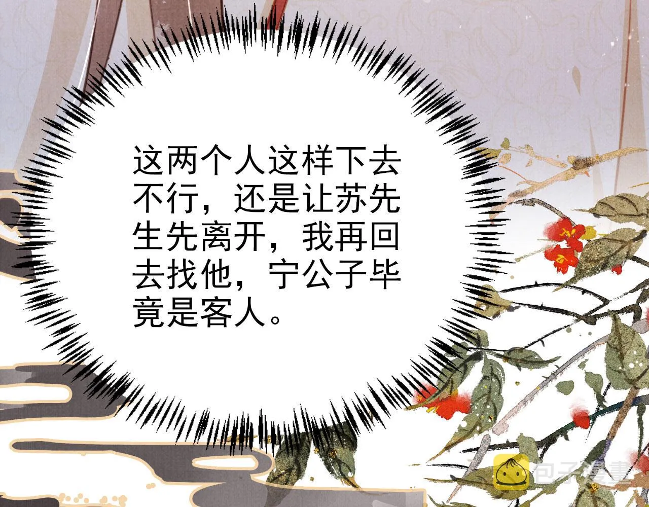 第128话 又吵起来…… 第40页
