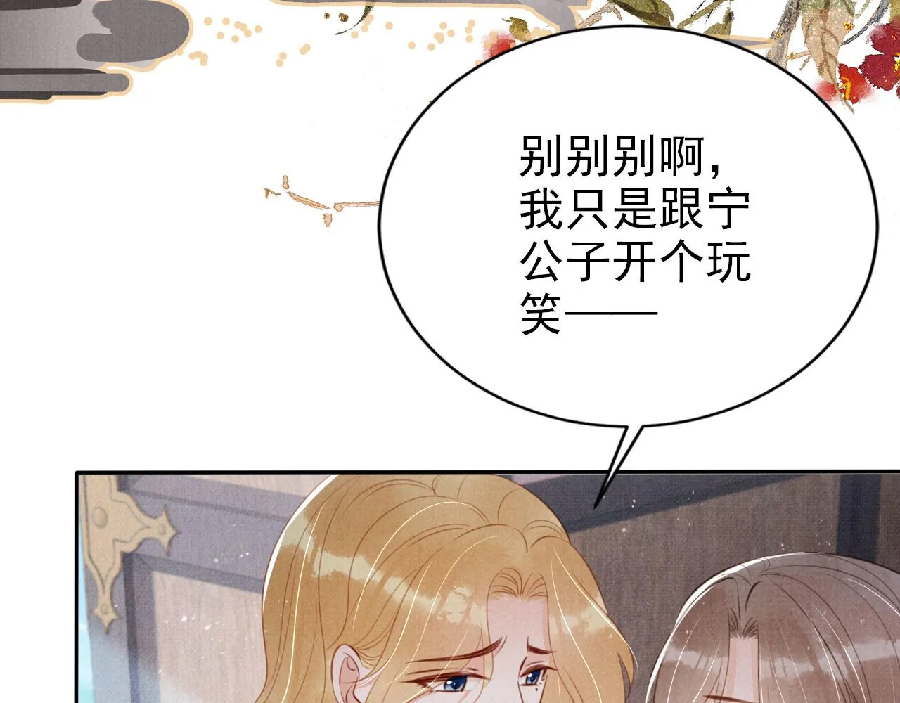 第128话 又吵起来…… 第41页