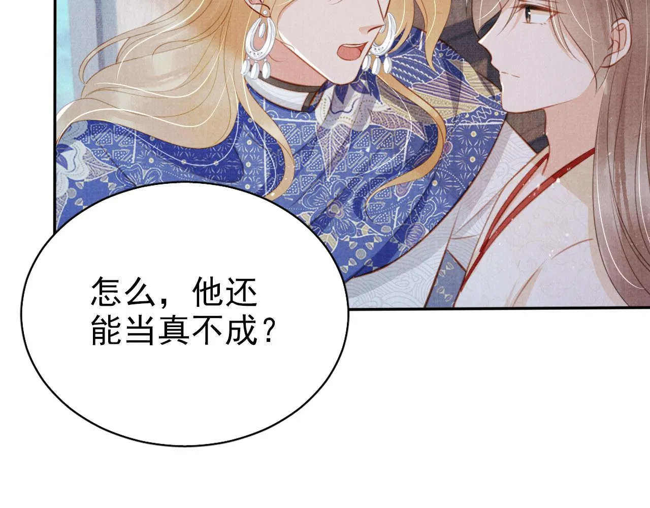 第128话 又吵起来…… 第42页