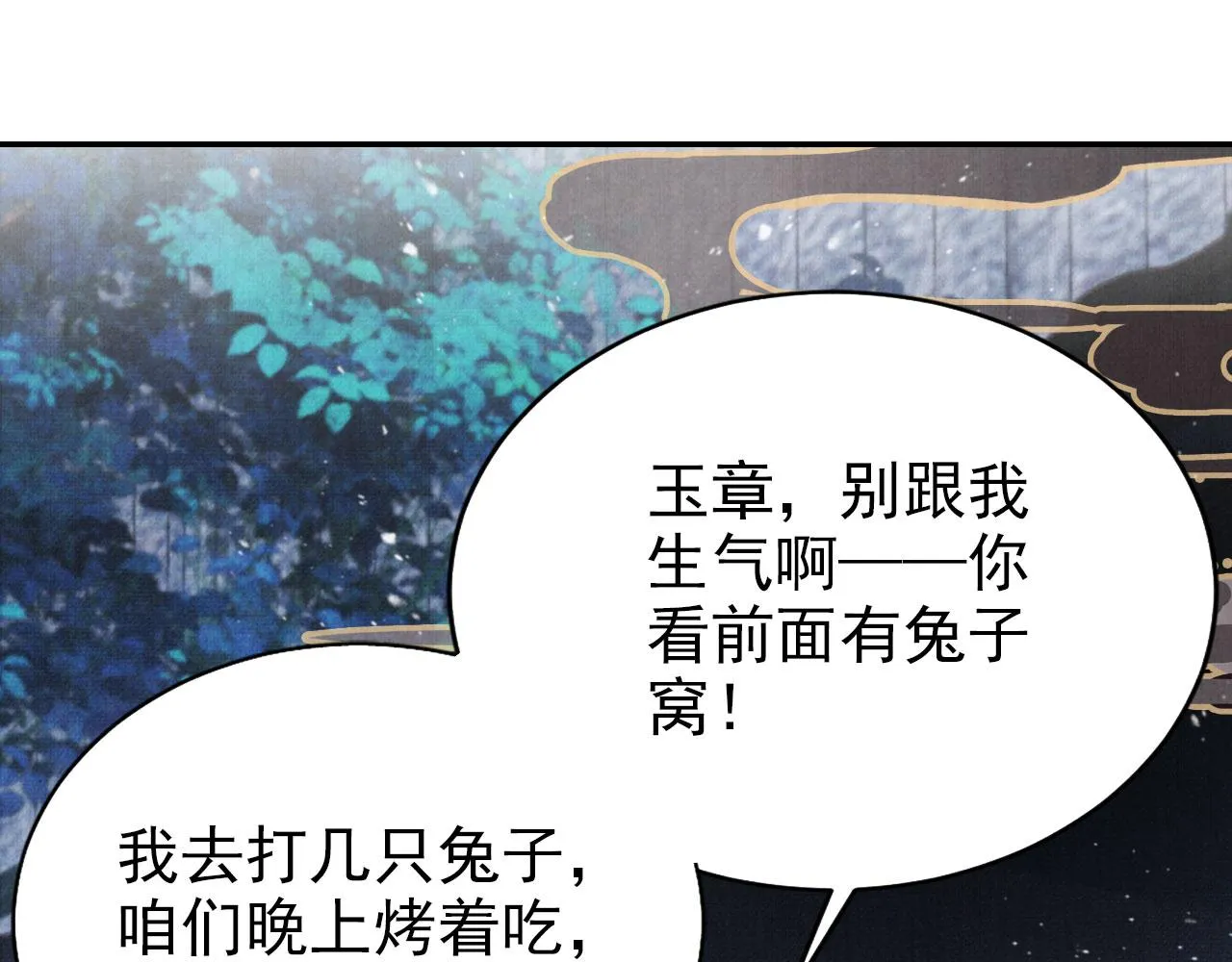 第128话 又吵起来…… 第44页