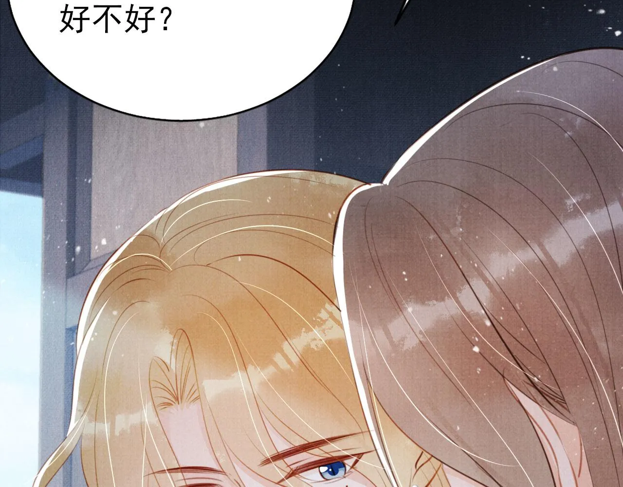 第128话 又吵起来…… 第45页