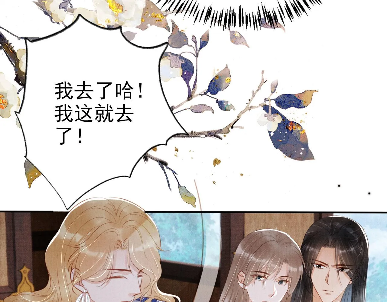 第128话 又吵起来…… 第48页