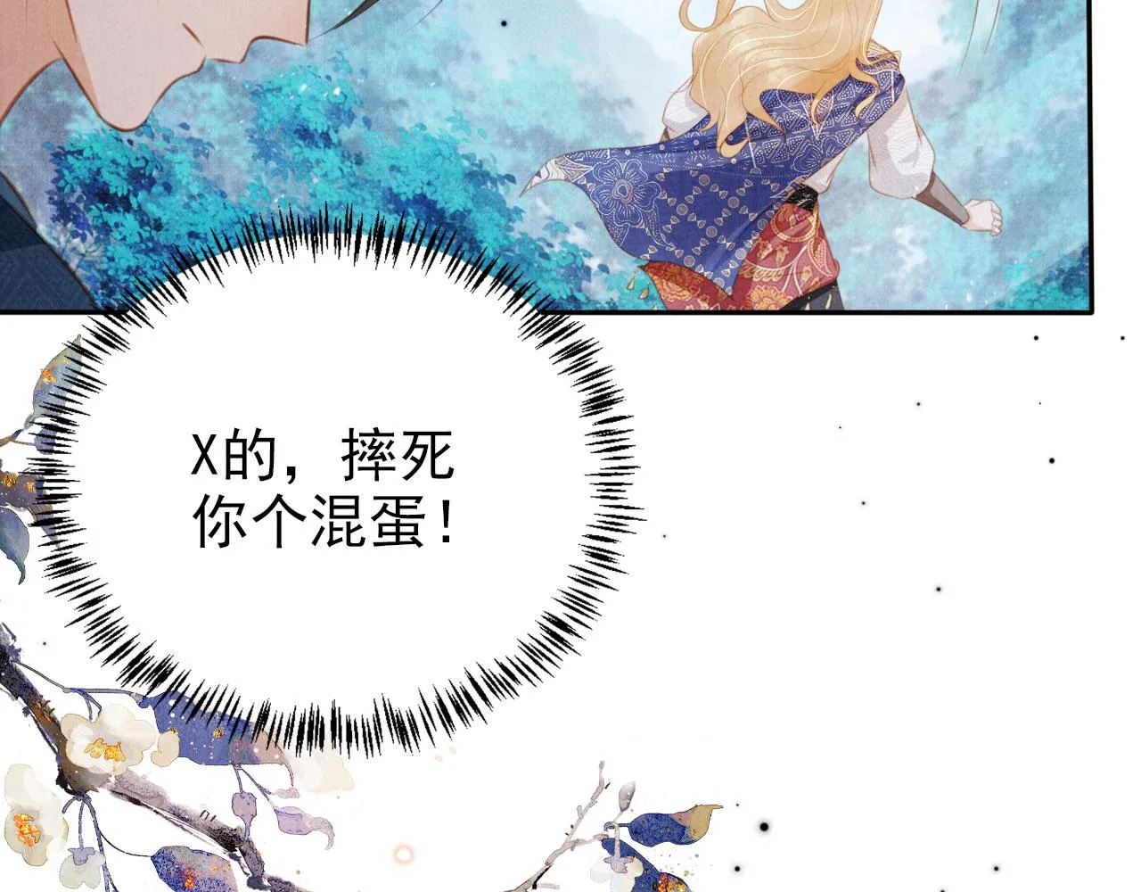 第128话 又吵起来…… 第51页