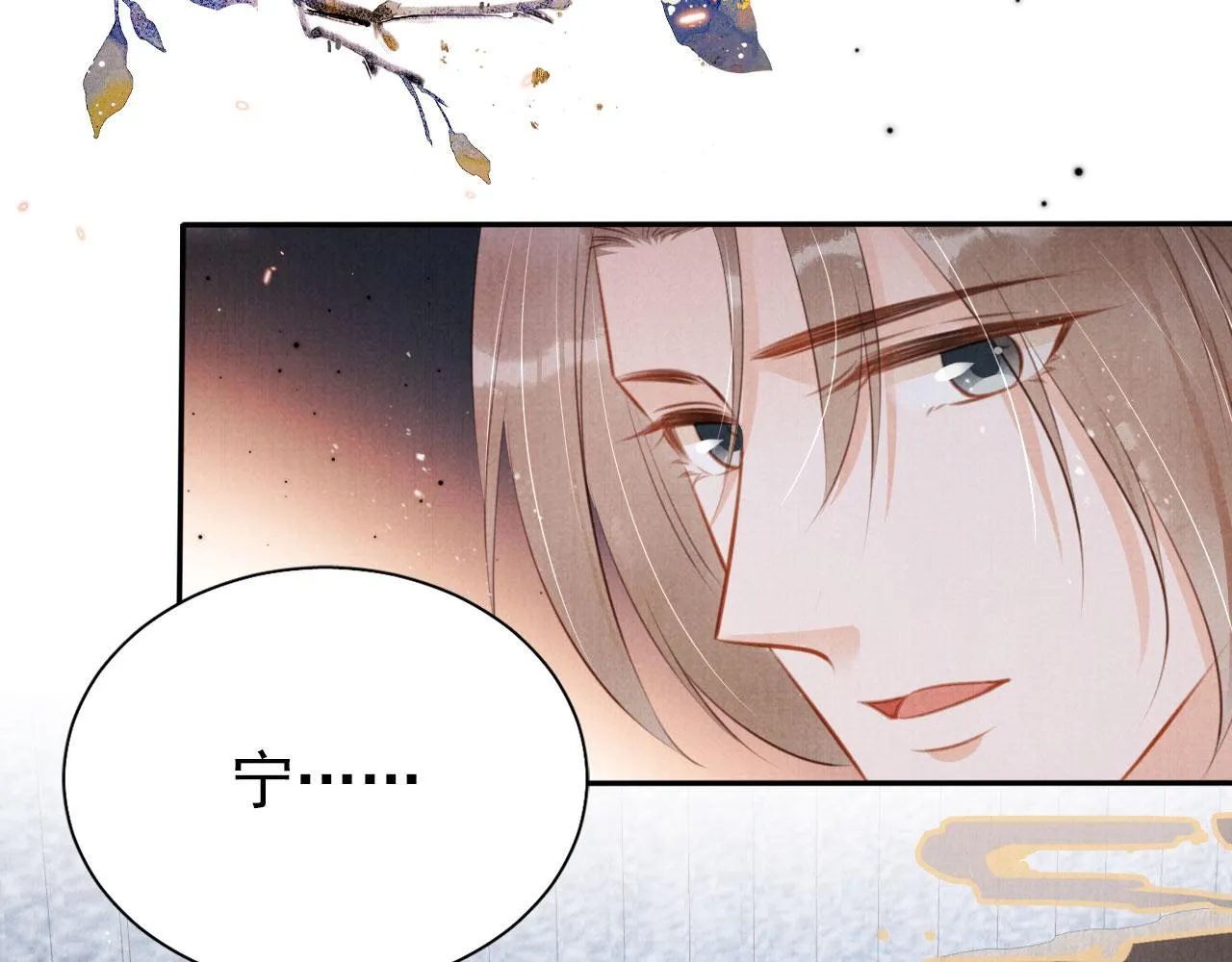 第128话 又吵起来…… 第52页