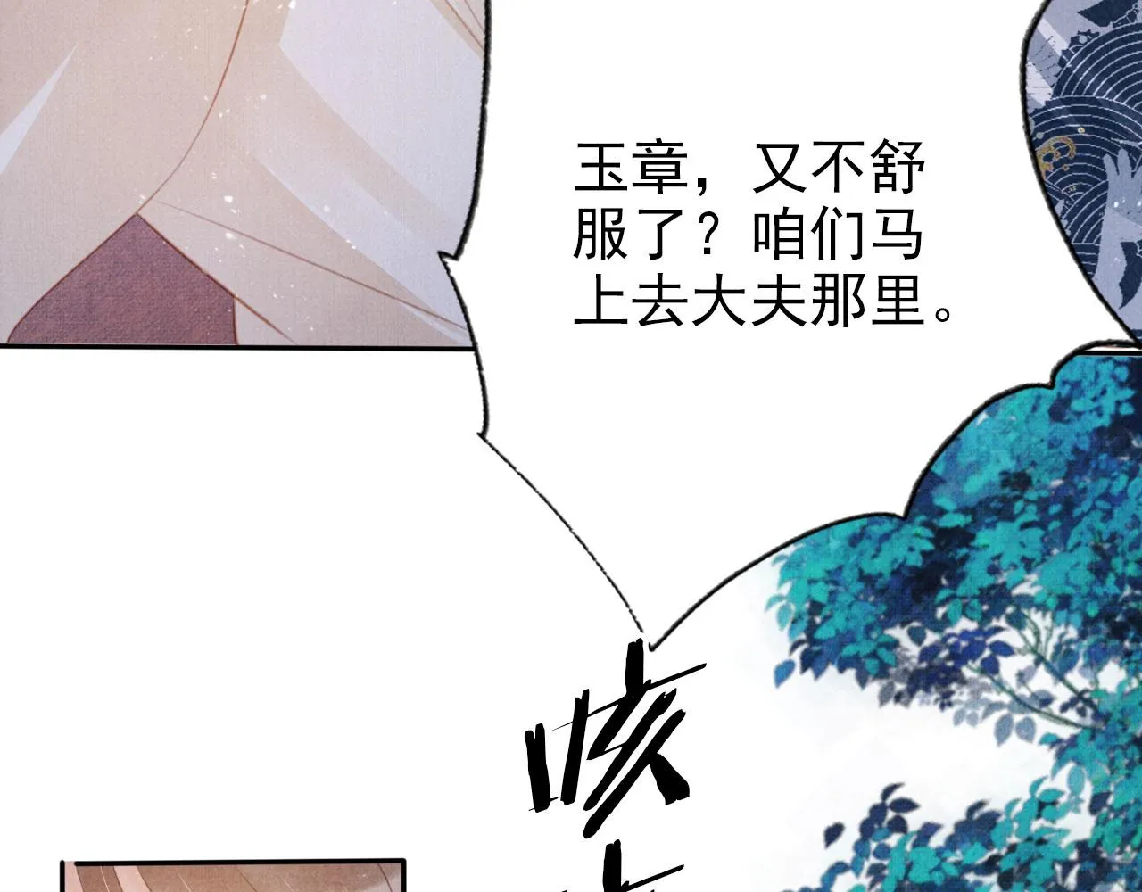 第128话 又吵起来…… 第55页