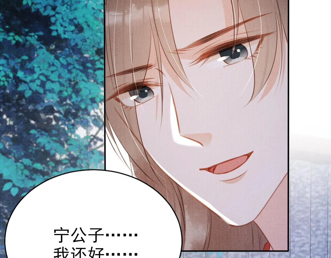 第128话 又吵起来…… 第57页